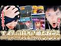 【HS連発】自分のエイムの良さに頭を抱えるユリース【Euriece/ユリース/4rufa/Axis/Wabu/APEX】
