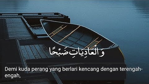 سورة العاديات (كامله) بصوت عبدالرحمن مسعد || راحه نفسيه 🎧مساعدة لنوم بسرع😴