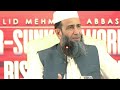 Understanding Fiqh-e-Jafariya and the Concept of Imamate | History, Belief & Discussion