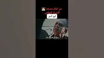 نحيا بذكراكم 