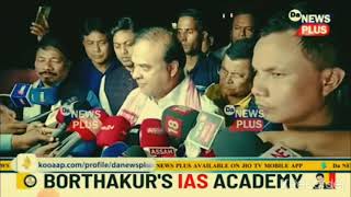 assam police constable AB UB result || good news