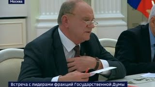 Зюганов Путину О Навальном, Американцах И 