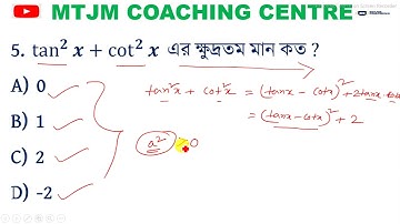 WBP Wireless Operator MCQ , Math class