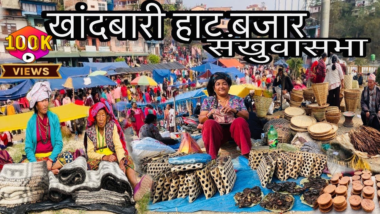 KHANDBARI HAT BAZAR SANKHUWASAVA,💵रू-१०००० गोटाको राडी😱💵रू-२५०० पेरांगो असला,बुदूना माछा🐟🔥@khandbari