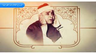 الشيخ مصطفى إسماعيل وتلاوة راااااائعة من سورة الأحزاب وقصارالسور مصر 1949 HD