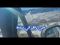 قصة عن عمي سالم مع الطبيعة ❄️🗻😔#قصة_مؤثرة #قصص_عبرة#Shorts#YouTubeShorts#قصص_ملهمة#قصة_حقيقية