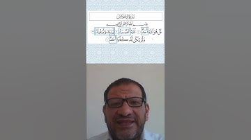 نقطة في منتهى الأهمية في قراءة سورة الإخلاص