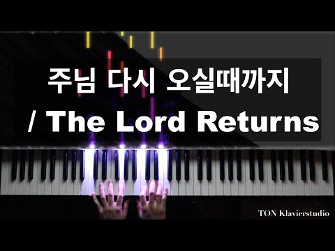 The Lord Returns - 고형원
