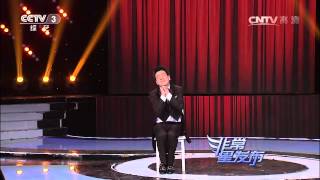20141208 非常6+1 表演者：刘全和 刘全利