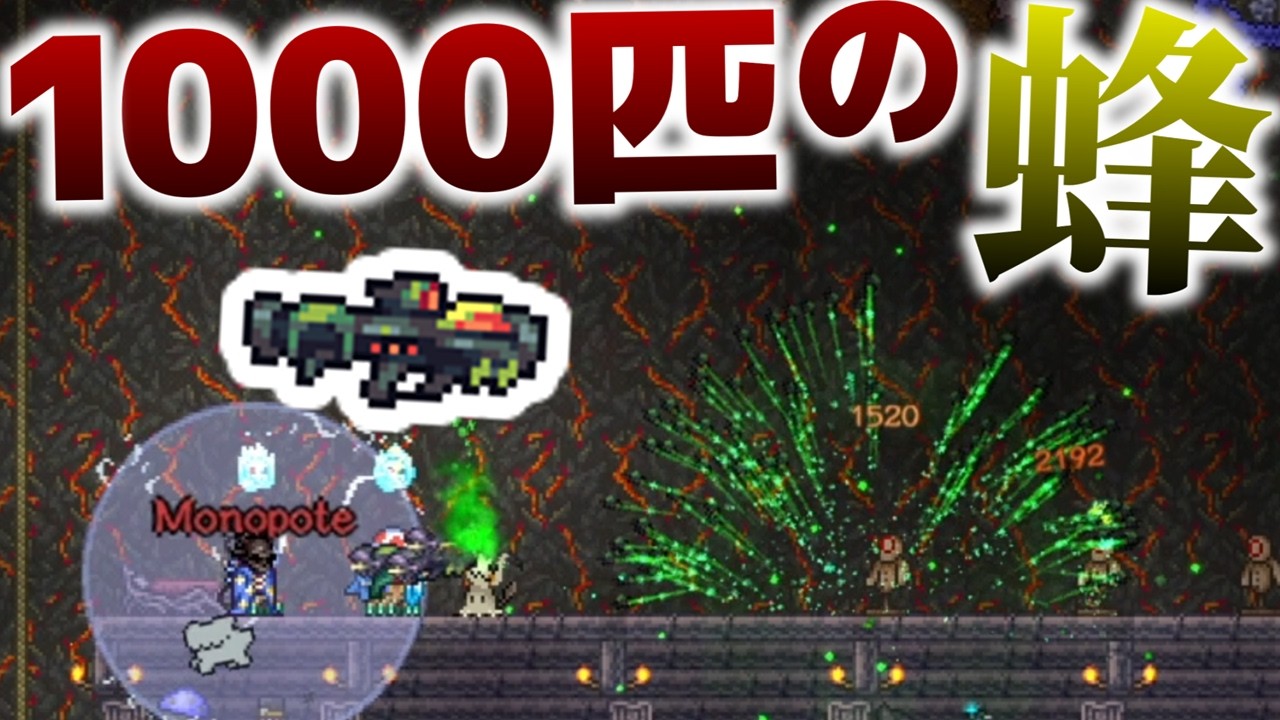 Terraria】ゼニスシードで変な強化をされたボスの落とす武器も変になっ