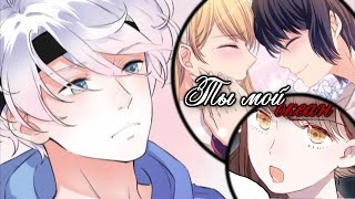 MMV Collab|MANGA MIX|Ты мой океан....Нас дорога вела...К тебе через туман...(Совместно с Hoshino[星])