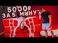 Заднее сальто за 5 минут | ЭТО РЕАЛЬНО?!