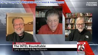 Судья Наполитано - УмноКлуб с Джонсоном и Макговерном — еженедельный обзор 24 октября