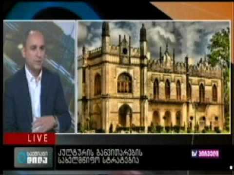 კულტურის სტრატეგია 2025