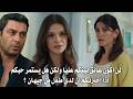 مسلسل المدينة البعيدة الحلقة 59 اعلان 2 مترجم كشف الاسرار وعليا تتمسك بـ جيهان في كل الظروف