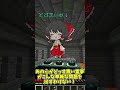 【マインクラフト】考えすぎたマイクラの確率のクイズとは...#shorts