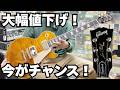 【期間限定】 Gibson Les Paul Standard '50s Figured Top Honey Amber 2025年がゴールデンウィークまで激安特価（チバカン楽器）