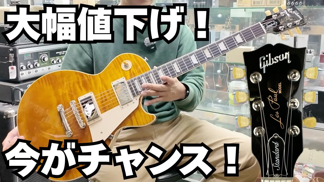 期間限定】 Gibson Les Paul Standard '50s Figured Top Honey Amber