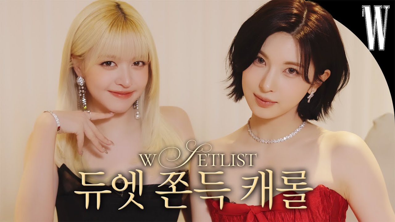 [ENG] 최초! 릴리&배이의 캐롤 라이브 선물 도착🎄 사주 보다가 릴리가 기분 좋아진 이유?