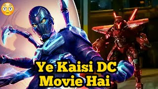 Blue Beetle Movie Hindi Review | Spoiler Free | DCU News Hindi | James Gunn | Warner Bros Discovery
