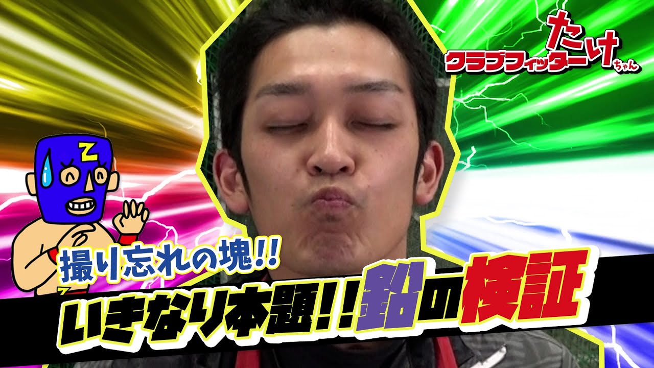 正しい鉛 ウエイト の貼り方 驚きの効果と弾道の変化を試打検証 ズバババ Golf 正しい鉛 ウエイト の貼り方 驚きの効果と弾道の変化を試打検証 ズバババ Golf