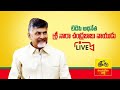 Chandrababu Speaks To Media After Casting His Vote In Undavalli