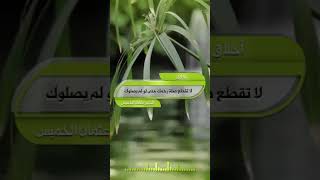 صلة الرحم يا مسلم لشيخ عثمان الخميس