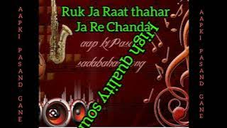 Ruk Ja Raat thahar Ja Re Chanda high quality sound🔊🎹🎵🎸🎺🎻🎷🎤🔊