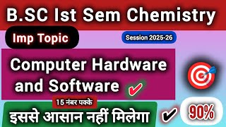 Computer Hardware and Software | B.Sc. 1st Sem Chemistry | Hindi✅आसान भाषा में✅