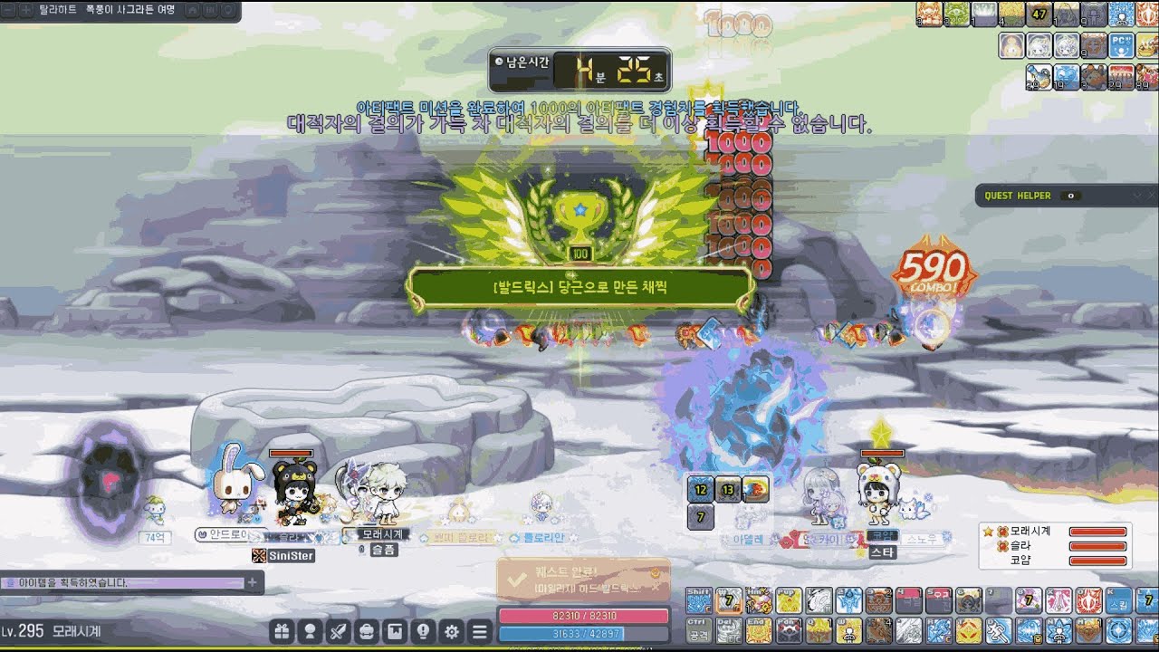 아란 하드 발드릭스 3인 클리어 (평균 HEXA 109355)