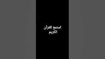#سورة_النبأ #تلاوات #الحرم_المكي #قراء ياسر _الدوسري