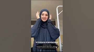 АИША ХАНУМ 