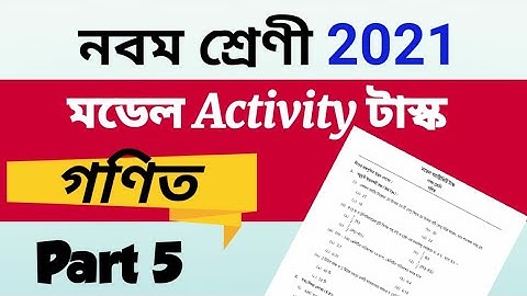 Model Activity Task class 9 math part-5|class 9 math model activity task part-5|activity task