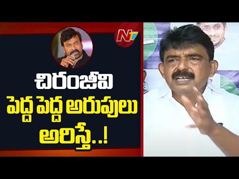 కొంచెం విచక్షణ, జ్ఞానం ఉండాలి : Perni Nani | Ntv Telugu - NTVTELUGU