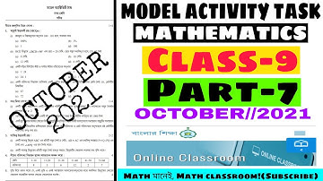 Model Activity Task Class 9 Math part 7 || 2021 Activity Task Class 9 Math || October || class 9