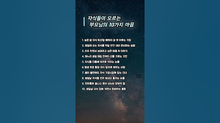 부모님 마음은 평생 ‘자식 걱정’ #효도#자식사랑 #부모님 #공감 #눈물주의 #가족사랑
