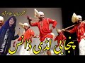 Punjabi dance  punjabi ludi     shakarpariyan islamabad  rj sundas riaz