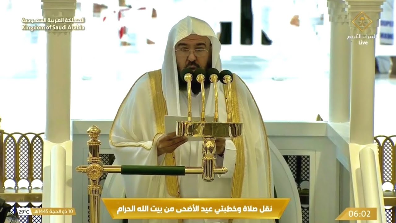 خطبة عيد الأضحى الحرم المكي الشيخ عبدالرحمن السديس 1445هـ
