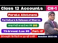 Forfeiture and Reissue of shares ! Prorata Allotment| Issue of shares ! TS grewal Q.no 95 Part -17 💯