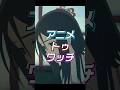 #アニメ #呪術廻戦映画 #映画red #anime #漫画 #jujutsukaisen #呪術廻戦 #呪術廻戦情報 #千と千尋の神隠し #雑学 #shorts #youtubeshorts