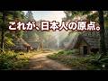 【最新AI】もしも縄文時代を観光できたら？1万年前の暮らしを完全再現した、驚きの体験型パーク
