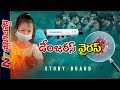Special Focus On Effect Of Coronavirus- Story Board