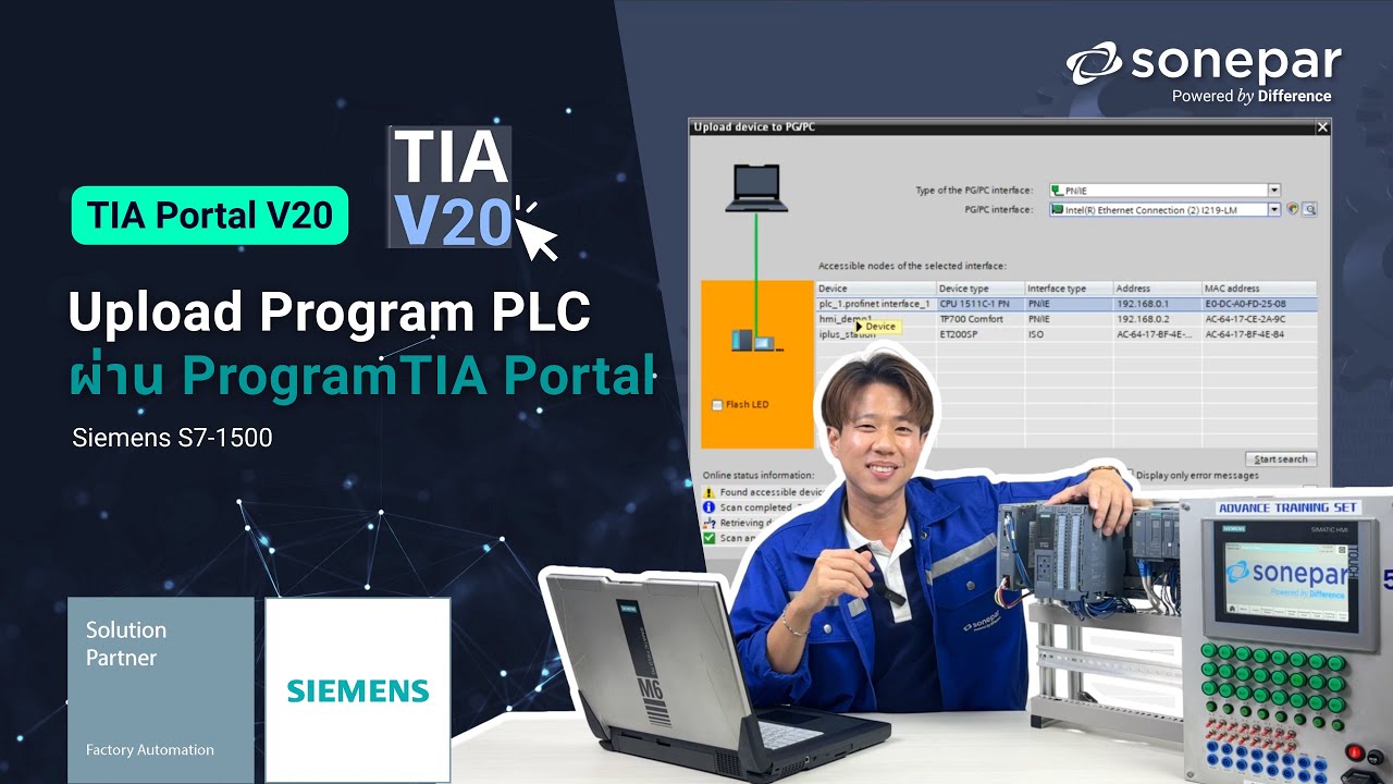 สอนการอัปโหลดโปรแกรม PLC Siemens ด้วย TIA Portal | How to Upload ...