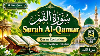 Surah Al-Qamar (سورۃ القمر) | Beautiful Quran Recitation | Heart Touching Tilawat | AR Noor e Quran