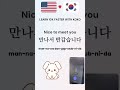 Basic: Greetings in Korean - Learn in 60s #shorts