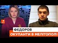 🔺Окупанти викрадають пенсії та людей - ситуація в Мелітополі