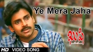 Video thumbnail of "Kushi Movie | Ye Mera Jaha Video Song | Pawan Kalyan, Bhoomika"