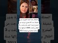 الممثلة رانيا أحمد الشهيرة بدور شفيقة بنت الادعشري تزوجت من المخرج نجدة انزور عام رزقت بـ 3 اطفال 