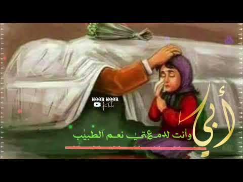 اجمل حالات واتس اب حزينة حالات عن فراق الاب اناشيد عن الاب المتوفي اناشيدحزينة استوريات انستا