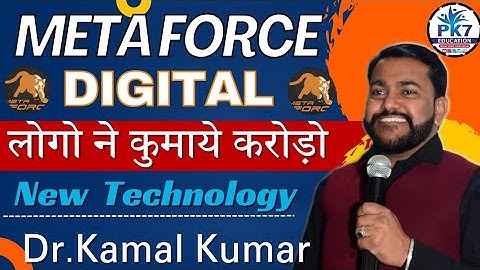 Meta Force Digital Concept |Kya Hai Meta Force Business |#metaforceplan#metaforce #digitalmarketing